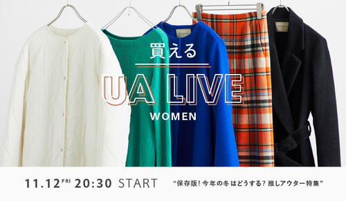 買えるUA LIVE 11／12 20：30～