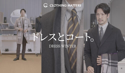 CLOTHING MATTERS THE MOVIE