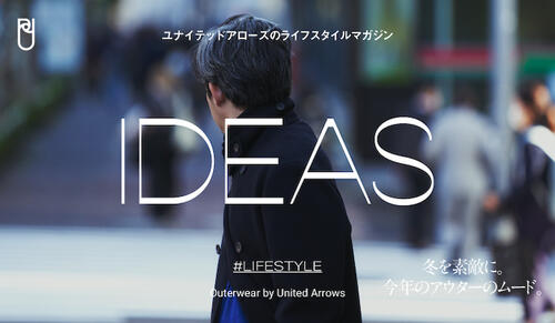 ライフスタイルマガジン『IDEAS』