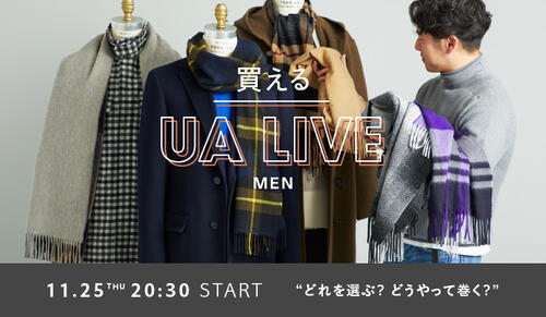 買えるUA LIVE 11/25 20:30～