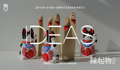 ライフスタイルマガジン『IDEAS』