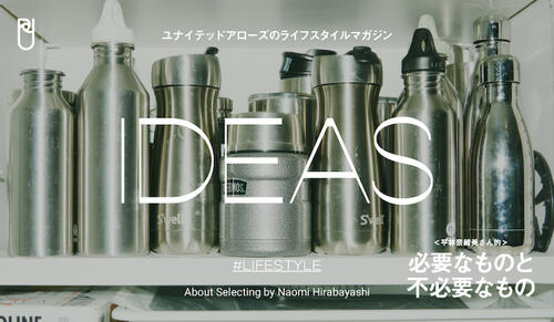 ライフスタイルマガジン『IDEAS』