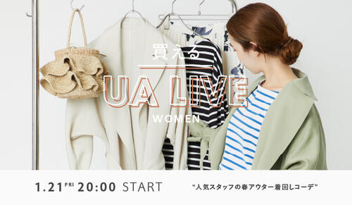 買えるUA LIVE 1/20 20:00～