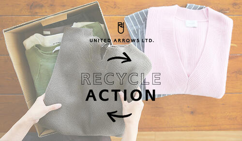 お客さまとともに"服の循環"を目指す。ユナイテッドアローズが考える「サーキュラーエコノミー」。