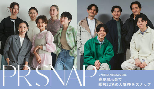 春夏展示会で総勢22名の人気PRをスナップ