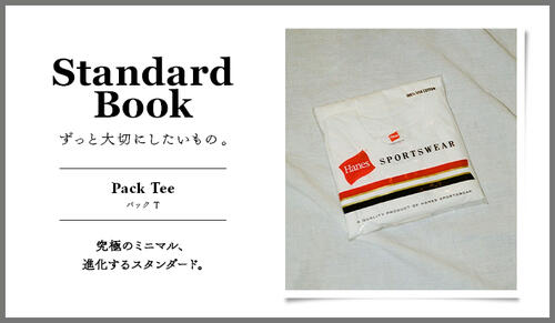 Standard Book ずっと大切にしたいもの。Pack Tee