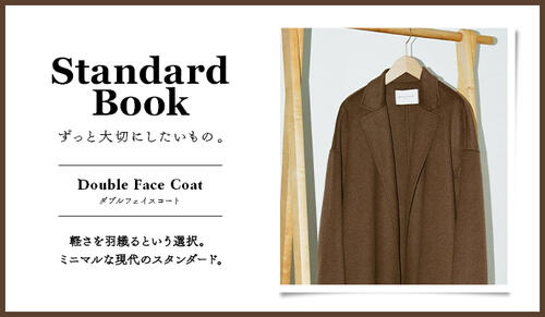 Standard Book ずっと大切にしたいもの。Double Face Coat