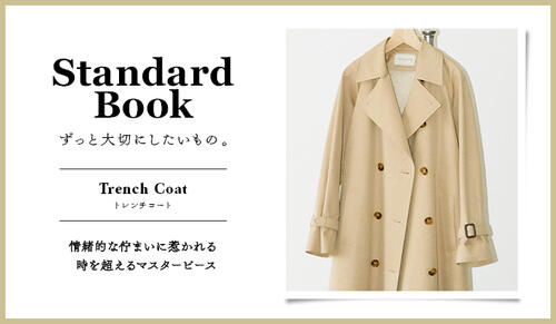 Standard Book ずっと大切にしたいもの。Trench Coat