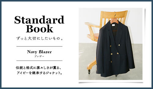 Standard Book ずっと大切にしたいもの。Navy Blazer