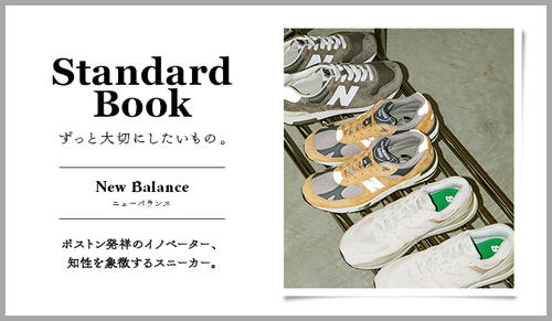 Standard Book ずっと大切にしたいもの。New Balance