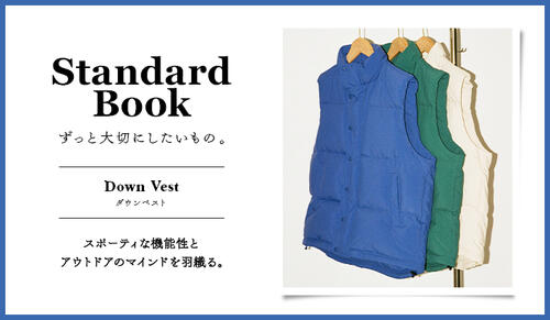Standard Book ずっと大切にしたいもの。Down Vest