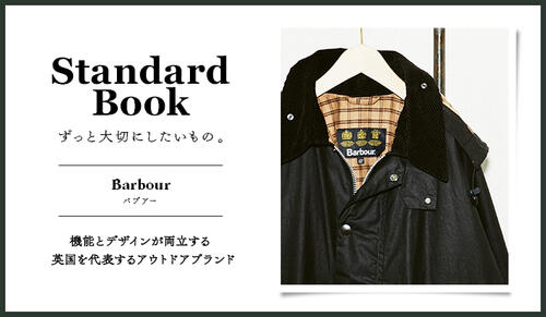 Standard Book ずっと大切にしたいもの。Barbour