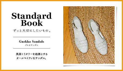 Standard Book ずっと大切にしたいもの。Gurkha Sandals
