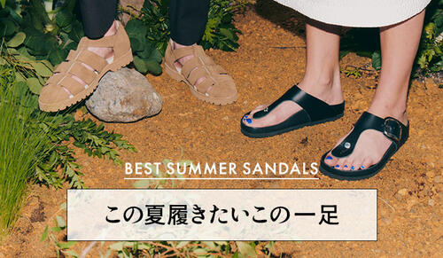 この夏履きたいこの一足 BEST SUMMER SANDALS
