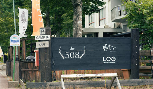 「LOG」と「koti BEAUTY&YOUTH」が提案する、"世界をととのえる"これからのアウトドアライフのスタンダード。