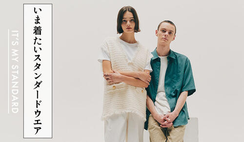 いま着たいスタンダードウェア IT'S MY STANDARD