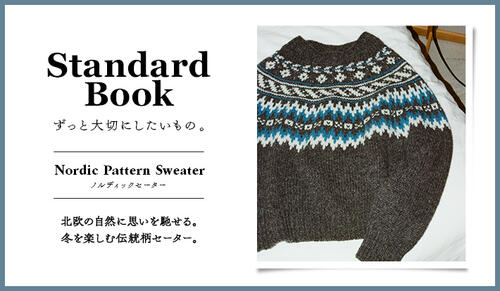 Standard Book ずっと大切にしたいもの。Nordic Pattern Sweater