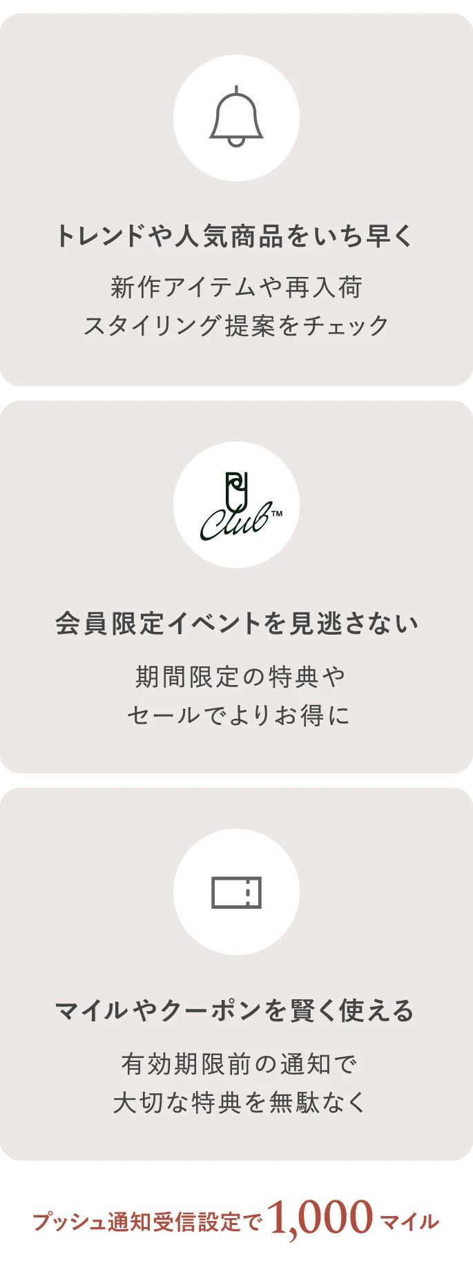 プッシュ通知SP