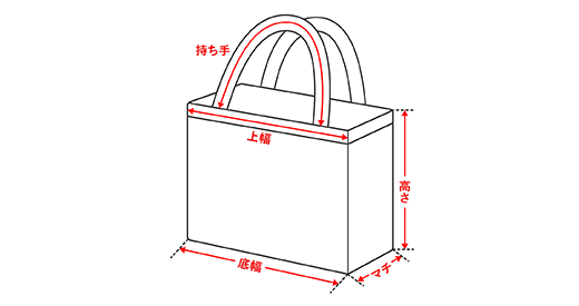 バッグ