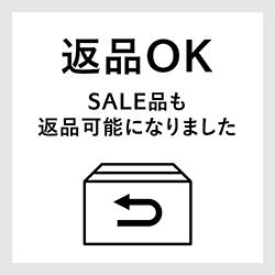 返品に関する一部条件変更のお知らせ