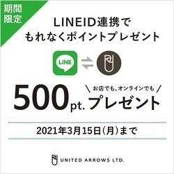 ハウスカードとLINEのID連携でもれなくハウスカードポイントプレゼント!