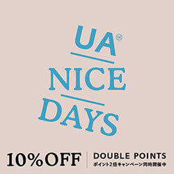 「UA NICE DAYS」「ダブルポイントキャンペーン」4月2日(金)~4月11日(日) 10日間 同時開催