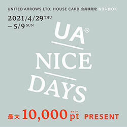 「UA NICE DAYS 最大10,000ポイントプレゼント」 4月29日(木・祝)~5月9日(日)開催
