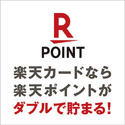 「楽天カードに付帯の楽天ポイントカード提示＆楽天カード決済で10,000ポイント当たる！」キャンペーン（店舗限定）10月19日（火）～11月30日（火）開催