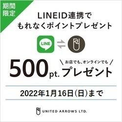 ハウスカードとLINEのID連携でもれなくポイントプレゼント!