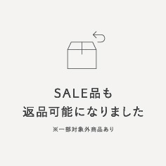 返品に関する一部条件変更のお知らせ