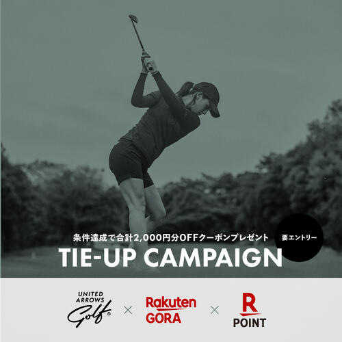 UNITED ARROWS GOLF×楽天GORA×楽天ポイントカードタイアップキャンペーンのお知らせ
