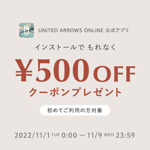 アプリインストールで必ずもらえる500円OFFクーポン