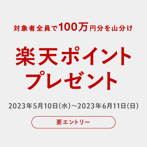 ユナイテッドアローズ店舗 × 楽天ファッション × 楽天市場 合同キャンペーンのお知らせ