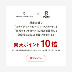 楽天ポイント10倍キャンペーンのお知らせ