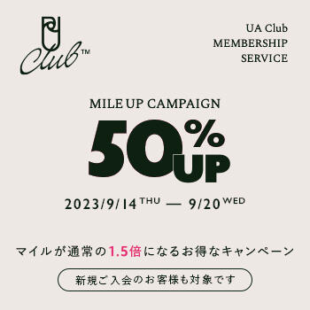 「マイルアップキャンペーン」9月14日(木)~9月20日(水) 7日間