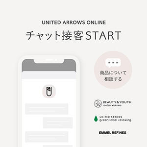 【一部対象ブランド限定】チャット接客による商品案内をスタートしました。