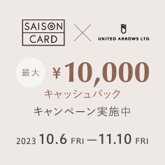 「セゾンカードキャッシュバックキャンペーン」10月6日(金)~11月10日(金)