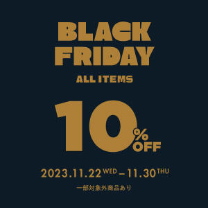 「BLACK FRIDAY 10%OFFセール」 11月22日(水)~11月30日(木) 開催