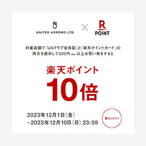 楽天ポイント10倍キャンペーンのお知らせ