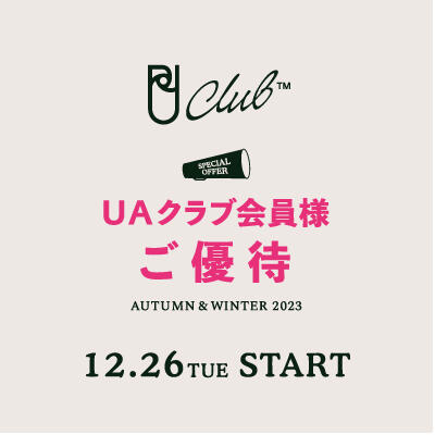 会員様限定「UAクラブ会員様ご優待」  12月26日(火) スタート