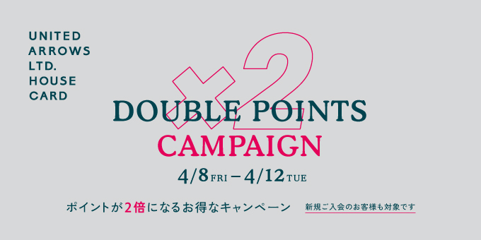 「ダブルポイントキャンペーン」4月8日(金)~4月12日(火)5日間