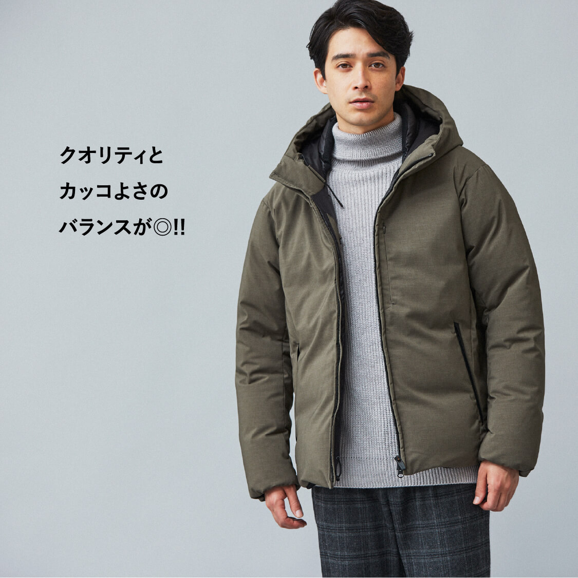 クオリティとカッコよさのバランスが◎!!