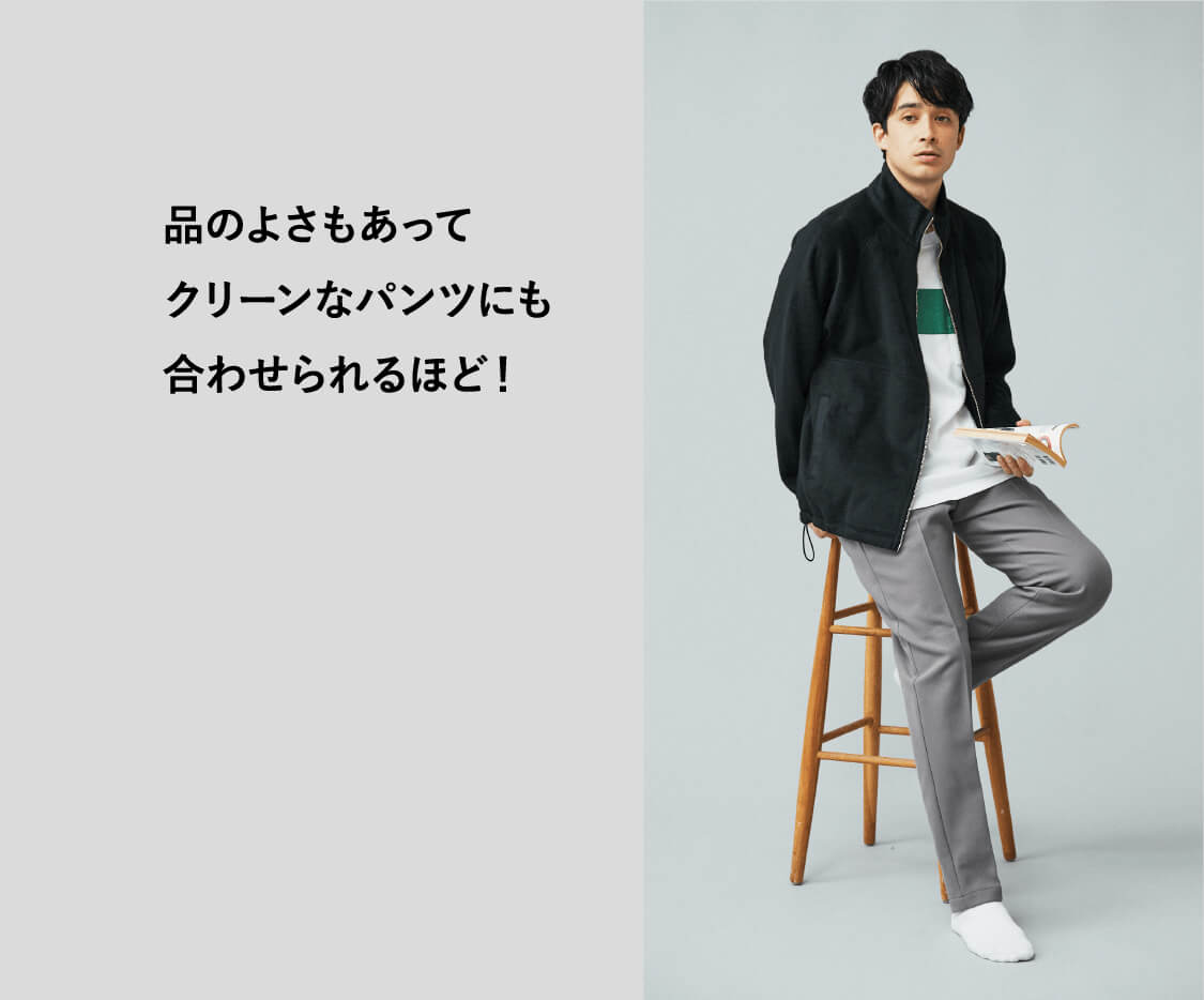品のよさもあってクリーンなパンツにも合わせられるほど!
