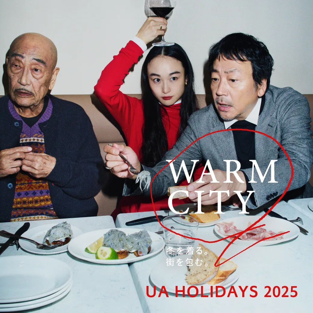 UA HOLIDAYS 2025 冬を着る。街を包む。WARM CITY