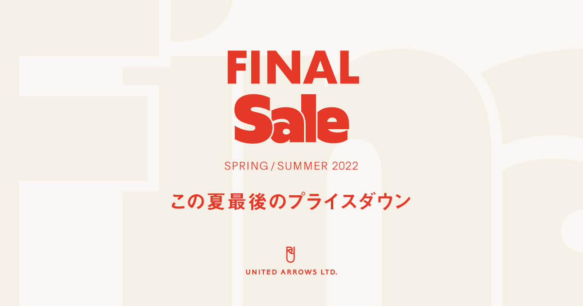 FINAL SALE SPRING/SUMMER 2022 | ユナイテッドアローズ公式通販