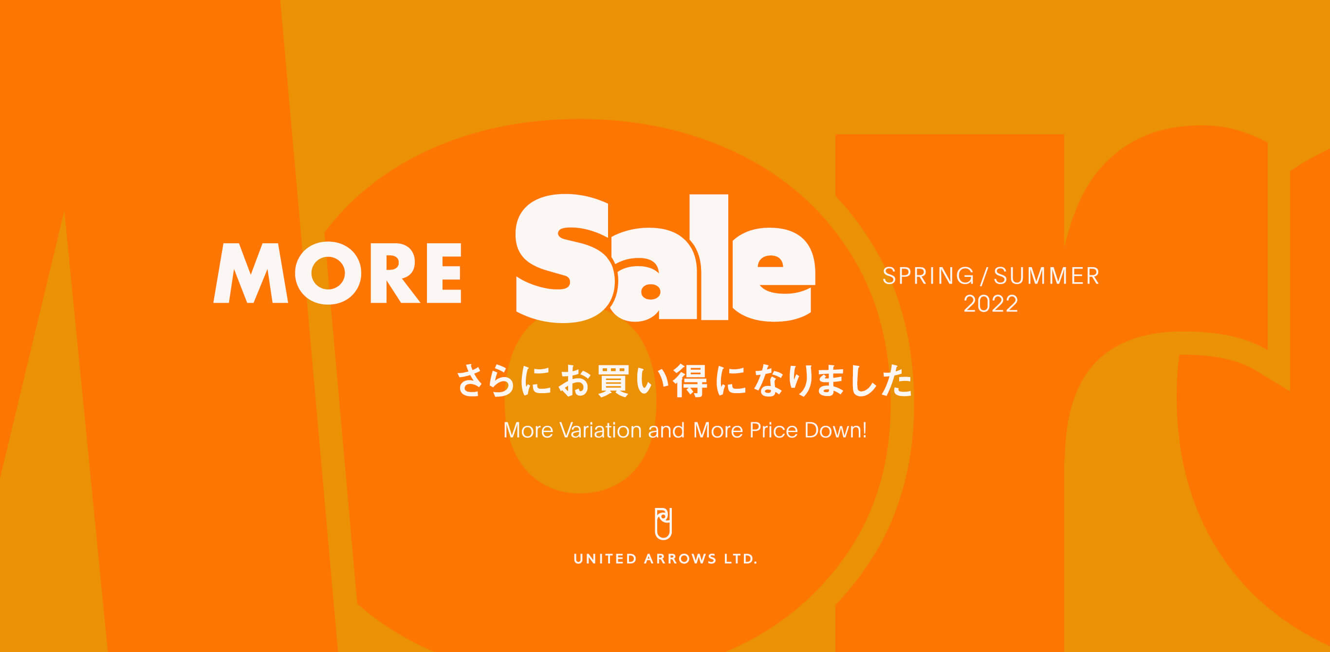 MORE Sale SPRING / SUMMER 2022　さらにお買い得にになりました More Variation More Price Down!　UNITED ARROWS ONLINE