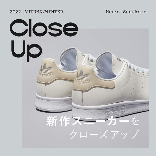 UNITED ARROWS ONLINE 2022年 秋に履きたい人気ブランドのシックな新作スニーカー