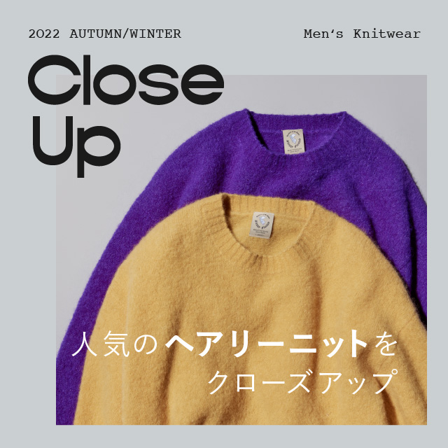 トレンドのヘアリーニット】おすすめの16アイテムをクローズアップ