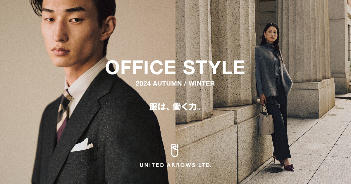 OFFICE STYLE 2024 オフィススタイル 服は働く力 ユナイテッド
