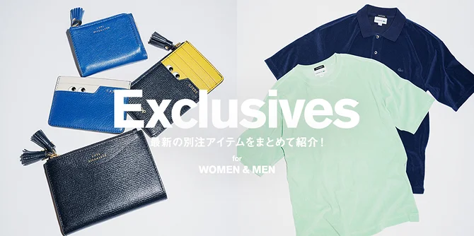 Exclusives 最新の別注アイテムをまとめて紹介！